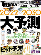 画像をギャラリービューアに読み込む, ＃２０２２≫２０３０大予測 :9784296111756

