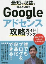 画像をギャラリービューアに読み込む, 古川英宏 / Ｇｏｏｇｌｅアドセンス攻略ガイドブック

