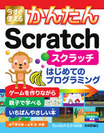 #松下孝太郎 #ＳｃｒａｔｃｈＳｃｒａｔｃｈ３．０対応