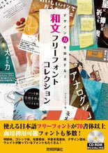 画像をギャラリービューアに読み込む, ＃和文フリーフォントＣＯＬＬＥＣＴＩＯＮ :9784297105976
