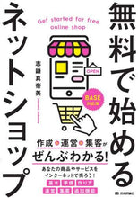 画像をギャラリービューアに読み込む, 志鎌真奈美 / 無料で始めるネットショップ作成＆運営＆
