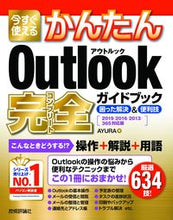 画像をギャラリービューアに読み込む, #ＡＹＵＲＡ #Ｏｕｔｌｏｏｋ完全ガイドブック２０１９
