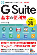 画像をギャラリービューアに読み込む, ＃Ｇ　Ｓｕｉｔｅ　基本＆便利技 :9784297115210
