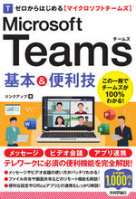 画像をギャラリービューアに読み込む, ＃ＭｉｃｒｏｓｏｆｔＴｅａｍｓ基本＆便利技 :9784297115449
