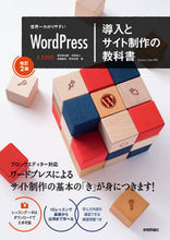 画像をギャラリービューアに読み込む, ＃ＷｏｒｄＰｒｅｓｓ導入とサイト制作　改２ :9784297116477
