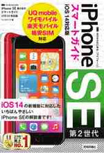 画像をギャラリービューアに読み込む, リンクアップ / ｉＰｈｏｎｅＳＥ第２世代スマｉｏｓ１４
