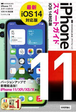 画像をギャラリービューアに読み込む, リンクアップ / ｉＰｈｏｎｅ１１スマートガイｉｏｓ１４
