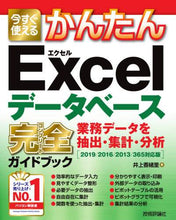 画像をギャラリービューアに読み込む, 井上香緒里 / Ｅｘｃｅｌデータベース完全ガイドブック
