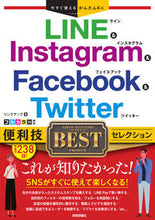 画像をギャラリービューアに読み込む, ＃ライン＆インスタグラム＆フ　便利技ベスト :9784297118983
