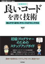 画像をギャラリービューアに読み込む, ＃良いコードを書く技術　増補改訂 :9784297120481
