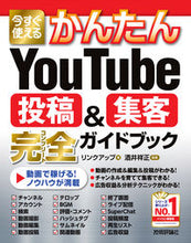 画像をギャラリービューアに読み込む, #リンクアップ #ＹｏｕＴｕｂｅ投稿＆集客完全ガイドブック
