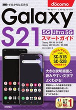 画像をギャラリービューアに読み込む, #技術評論社集部 #ドコモＧａｌａｘｙＳ２１５ＧＵｌｔｒ
