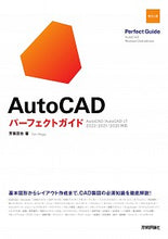 画像をギャラリービューアに読み込む, #芳賀百合 #ＡｕｔｏＣＡＤパーフェクトガイド改２

