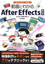 画像をギャラリービューアに読み込む, #サンゼ（和田光司） #動画でわかるＡｆｔｅｒＥｆｆｅｃｔｓ教室 :9784297123697

