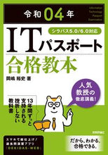画像をギャラリービューアに読み込む, #岡嶋裕史 #令４ＩＴパスポート合格教本
