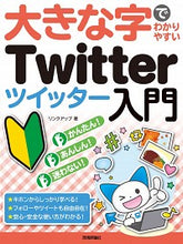 画像をギャラリービューアに読み込む, ＃Ｔｗｉｔｔｅｒ　ツイッター入門 :9784297124250
