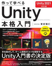 画像をギャラリービューアに読み込む, #賀好昭仁 #作って学べるＵｎｉｔｙ本２０２１対応版
