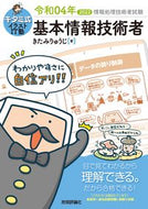 #きたみりゅうじ #令４基本情報技術者