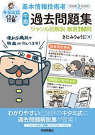 #きたみりゅうじ #基本情報技術者午前過去問題集ジャンル別