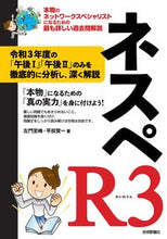 画像をギャラリービューアに読み込む, ＃ネスペＲ３ :9784297124656
