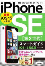 画像をギャラリービューアに読み込む, #リンクアップ #ｉＰｈｏｎｅＳＥ第２世代ｉｏｓ１５対応
