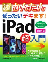 画像をギャラリービューアに読み込む, #門脇香奈子 #ｉＰａｄ超入門改訂４版
