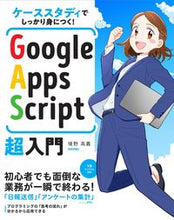 画像をギャラリービューアに読み込む, #境野高義 #ＧｏｏｇｌｅＡｐｐｓＳｃｒｉｐｔ超入門
