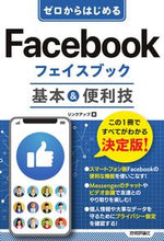 画像をギャラリービューアに読み込む, #リンクアップ #Ｆａｃｅｂｏｏｋフェイスブック基本＆便利
