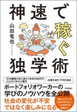 画像をギャラリービューアに読み込む, #山田竜也 #神速で稼ぐ独学術
