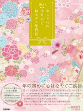 画像をギャラリービューアに読み込む, #技術評論社 #’２３おしゃれにはなやぐ和モダン年賀状
