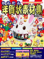 #技術評論社 #’２３かんたん年賀状素材集