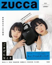 画像をギャラリービューアに読み込む, TAKARAJIMA 宝島社 ﾊﾞｯｸ･小物 ･ ZUCCA 2020:LOVELY 雑誌 付録 ﾊﾞｯｸﾞ ﾑｯｸ本 鞄 ｻｺｯｼｭ ﾌﾞﾗﾝﾄﾞ  ｽｹｼﾞｭｰﾙ帳 手帳のﾀｲﾑｷｰﾊﾟｰ :9784299001603
