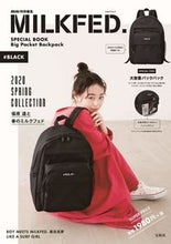 画像をギャラリービューアに読み込む, ＃ミルクフェド　Ｂａｃｋｐａｃｋ　ブラック :9784299001719
