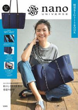 画像をギャラリービューアに読み込む, ＃ナノユニバース　軽量ＢＩＧトートＢＯＯＫ :9784299002976
