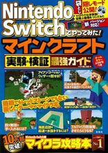画像をギャラリービューアに読み込む, ＃マイクラ職人組合 ＃マインクラフト実験＆検証最強ガイド ﾏｲｸﾗｼﾖｸﾆﾝｸﾐｱｲ :9784299003454
