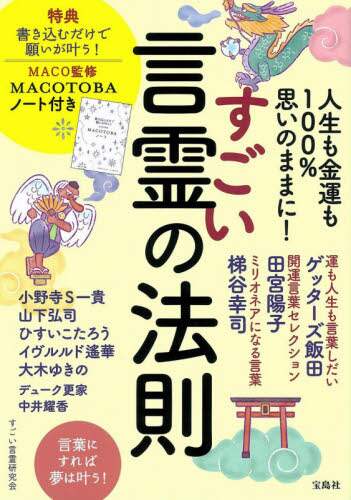 Awesome Kotodama Research Group / The Law of Awesome Kotodama