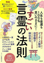 画像をギャラリービューアに読み込む, すごい言霊研究会 / すごい言霊の法則
