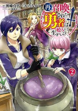 画像をギャラリービューアに読み込む, ＃濱崎　真代　漫画 ＃再召喚された勇者は一般人として生きて　２ ﾊﾏｻｷﾏﾖ :9784299007810
