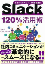 画像をギャラリービューアに読み込む, #Ｓｌａｃｋビジネス研 #Ｓｌａｃｋ１２０％活用術
