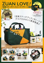 画像をギャラリービューアに読み込む, ＃ＺＵＡＮ　ＬＯＶＥ！「図案スケッチブック :9784299010452
