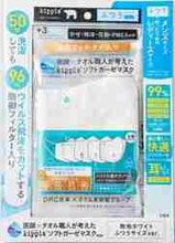 画像をギャラリービューアに読み込む, 宝島社 / キッピスソフトガーゼマスホワイトふつう
