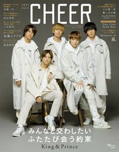 画像をギャラリービューアに読み込む, ＃ＣＨＥＥＲ　　　４ :9784299011060
