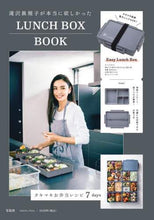 画像をギャラリービューアに読み込む, 宝島社 / 滝沢眞規子ＬＵＮＣＨＢＯＸＢＯＯＫ
