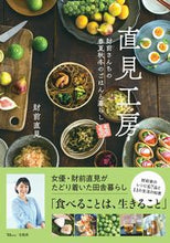 画像をギャラリービューアに読み込む, ＃直見工房 :9784299012227
