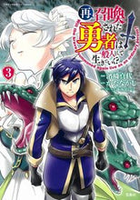 画像をギャラリービューアに読み込む, ＃濱崎　真代　漫画 ＃再召喚された勇者は一般人として生きて　３ ﾊﾏｻｷﾏﾖ :9784299012487
