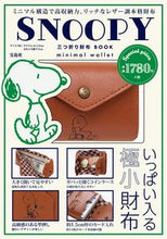 Load image into Gallery viewer, ＃スヌーピー　三つ折り財布ＢＯＯＫｍｉｎｉ :9784299013415
