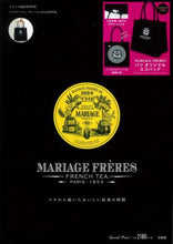画像をギャラリービューアに読み込む, 宝島社 / マリアージュフレールＦＲＥＮＣＨＴＥ
