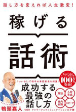 画像をギャラリービューアに読み込む, #鴨頭嘉人 #稼げる話術
