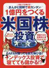 画像をギャラリービューアに読み込む, エル / １億円をつくる米国株投資

