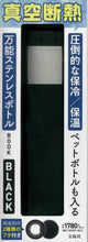 画像をギャラリービューアに読み込む, 宝島社 / 万能ステンレスボトルＢＯＯＫＢＬＡＣＫ
